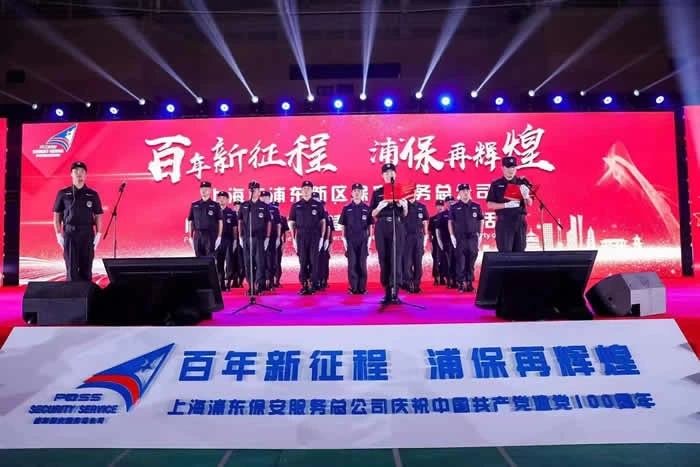 浦东品牌活动安保